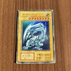 2026年最新】ブルーアイズホワイトドラゴン 初期の人気アイテム - メルカリ