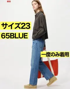 【未使用に近い】ユニクロ ストレートジーンズ JW ANDERSON サイズ23