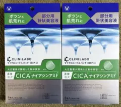 CLINI LABO マイクロニードルパッチ DEEP-Ci 6枚入り×2箱のサムネイル