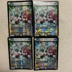 プリンセスパーティ　シラハの絆　初期　4枚　即発送