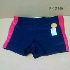 C0035●男子スクール水着　サイズ160(W62～70) 　紺色　未使用