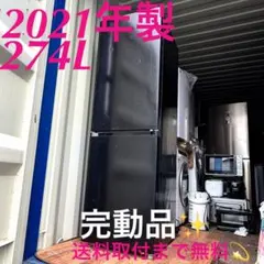 新生活セット】冷蔵庫・洗濯機 中古まとめ売り！ 一人暮らし 単身赴任