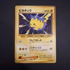 ポケモンカード ピカチュウ LV.15 HP50 旧裏面 No.025 - メルカリ
