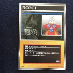 スクランブルギャザー C-10 ロペット ブースターレア