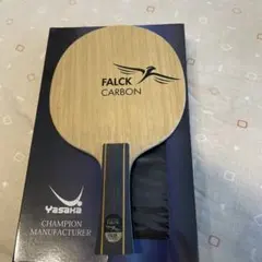 Yasaka Falck Carbon 卓球ラケット