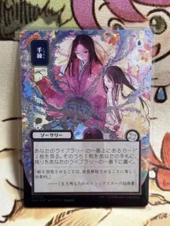 MTG シルバースクロール foil 日本 呪文貫き ミスティカルアーカイブ