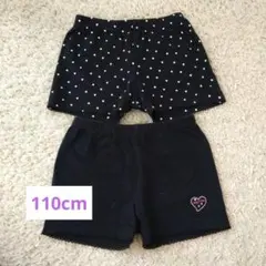 オーバーパンツ 110 2枚セット
