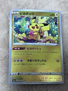 ポケモンカード　ピカチュウ　ダークファンタズマ