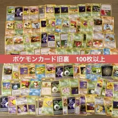 2026年最新】ポケモンカード 旧裏 まとめ売りの人気アイテム - メルカリ