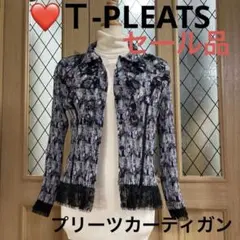 ❤️Ｔ-PLEATS お花付き紫系長袖プリーツカーディガン❤️