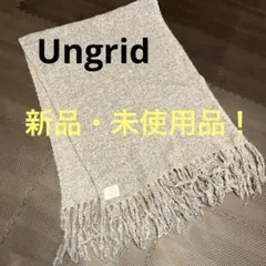 《新品》Ungrid グレー フリンジ付き マフラー サイズF
