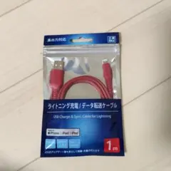 USB充電・データ転送ケーブル 1m 赤