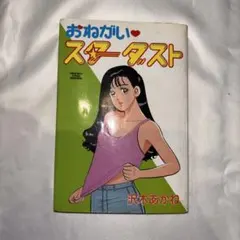 ギルガメ セクシーメイツ .セクシー.タイムスリップ 8cm8センチシングルCD ギルガメ セクシーメイツ .セクシー.タイムスリップ 8cm8センチ