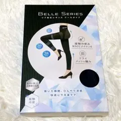 新品　BELLE SERIES リブ着圧レギンス クールタイプ　ネイビー　XL