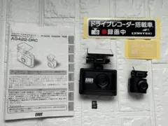 ドライブレコーダー コムテック AG422-DRC美品完動品のサムネイル