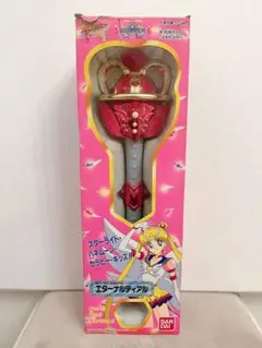 未使用美品セーラームーンスーパーエターナルティアル　コスプレ小道具魔女っ子変身 セーラームーンスーパーエターナルティアル コスプレ小道具魔女