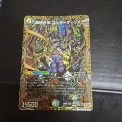 轟䡛合体ゴルギーオージャー シークレット - メルカリ