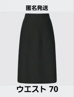 【新品】ユニクロ　ウールブレンドナローミディスカート