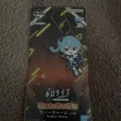 ラバーチャーム　星街すいせい　ホロライブ　一番くじ　きゅんキャラ