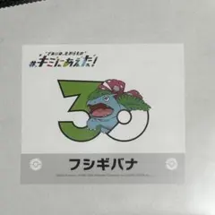 ポケモン30周年 キミにあえた！ステッカー レックウザ - メルカリ