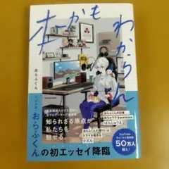 本かもわからん：G 0450