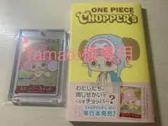 Yamato様専用 CHOPPER'S プロモカード ローダー付きのサムネイル