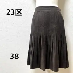 23区 プリーツスカート 膝丈　ダークブラウン　日本製　シワ加工　スウェード　M