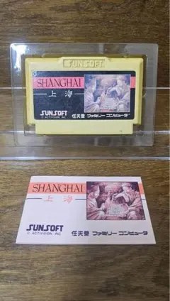 上海 SHANGHAI ファミコン ソフト動作確認済