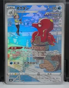 2026年最新】オクタン chr psa10の人気アイテム - メルカリ