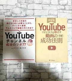 【まとめ売り】ビジネス書(YouTubeやSNS)10冊セット 即購入歓迎 まとめ売り】ビジネス書(YouTubeやSNS)10冊セット 即購入歓迎 - メルカリ