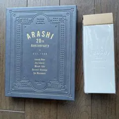 嵐20周年記念フォトフレーム