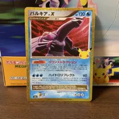 パルキア 30th MEGA 拡張パック 30th CELEBRATION