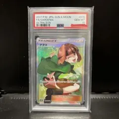 2025年最新】ナタネ sr psa10の人気アイテム - メルカリ