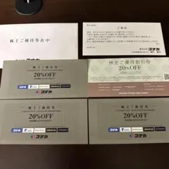 株主優待割引券 20%OFF 4枚セット