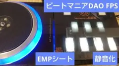 2026年最新】DAO FPSの人気アイテム - メルカリ