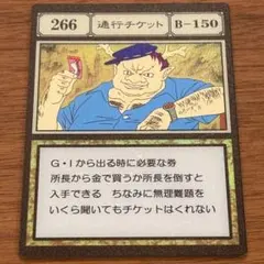 ハンターハンター　新宿マルイ　ポップアップ　アクリルカード 通行チケット