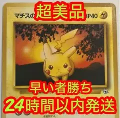 旧裏 ピカチュウ ◇ 拡張シート第1弾(青版) 光沢あり ① - メルカリ