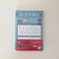 一番くじ MOTHER2 ギーグの逆襲 F賞 おくすり手帳ノート