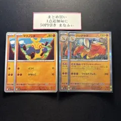 マクノシタ　ハリテヤマ　どすこいキャッチャー