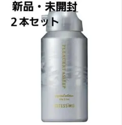 プレサート　エステシモ　メリオルウォッシュ　100g✖️2 一本よりお得 プレサート エステシモ メリオルウォッシュ 100g✖️2 一本よりお得