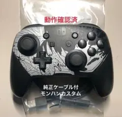 【美品】ニンテンドースイッチ　proコントローラー　モンハンカスタム　プロコン
