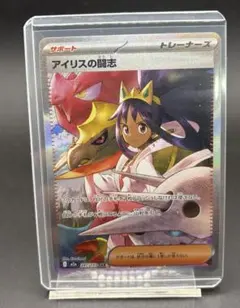 ポケモンカード　メガドリームex アイリスの闘志