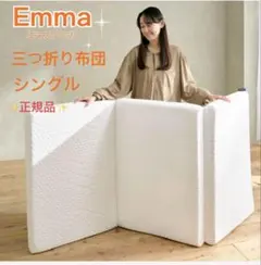 2026年最新】EmmaSleepの人気アイテム - メルカリ
