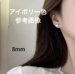 新品　#淡水パールピアス アイボリー色☆ 素材：ステンレス