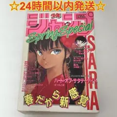 単行本未収録作品】「北斗の拳」の原哲夫読切「火焔の掌」掲載