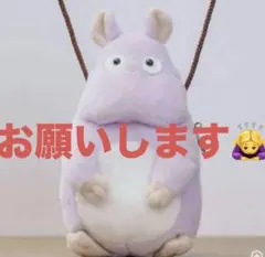 新品・未使用☆坊ネズミ リュック - メルカリ