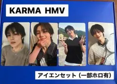 StrayKids スキズ KARMA HMV ホロ ラキドロ アイエン コンプ