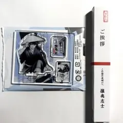 銀魂展 桂 小太郎 アクリルフィギュアコレクション ご挨拶ペン 攘夷志士