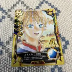 ブラッククローバー ブラクロ 特典 入手困難 ルミエル カード 初代魔法帝
