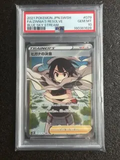 ポケモンカードルミタン SR PSA10 値下げ可！ - メルカリ